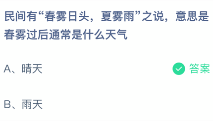 ����С�������ͷ�������ꡱ֮˵����˼�Ǵ�������ͨ����ʲô����_֧����ׯ԰С���ý��մ�2026.3.25