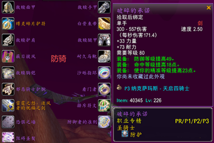 ħ������ʱ���P3����BISװ����ô����_wowʱ���P3����BISװ�������Ƽ�