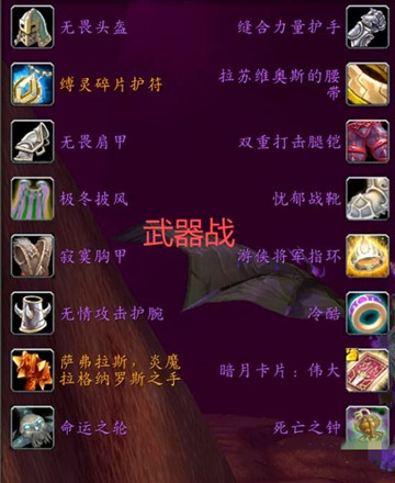 ħ������ʱ���P3����սBISװ����ô����_wowʱ���P3����սBISװ�������Ƽ�