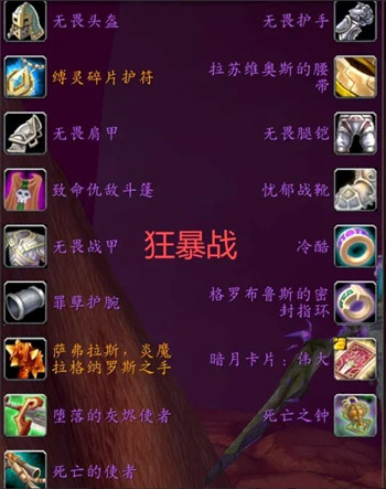 ħ������ʱ���P3��սBISװ����ô����_wowʱ���P3��սBISװ�������Ƽ�