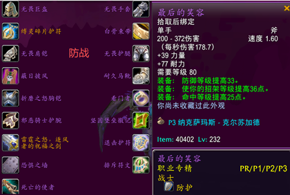 ħ������ʱ���P3��սBISװ����ô����_wowʱ���P3��սBISװ�������Ƽ�