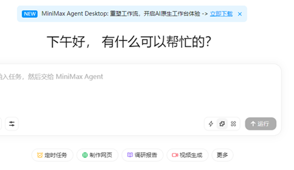 minimax��ҳ���¼���