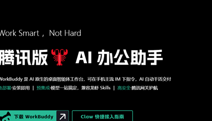 workbuddy��ô����΢��