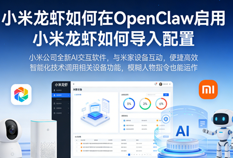 С����Ϻ�����OpenClaw����_С����Ϻ��ε������÷����̳�