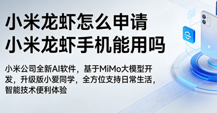 С����ϺXiaomi miclaw��ô����