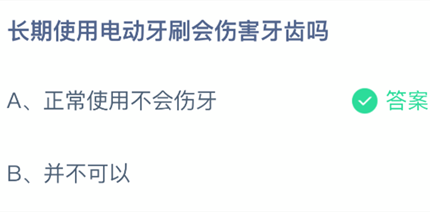 ����ʹ�õ綯��ˢ���˺�������_֧��������ׯ԰���մ�2026.3.31