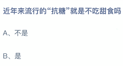 ���������еĿ��Ǿ��ǲ�����ʳ��