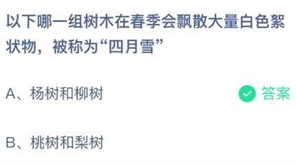 ������һ����ľ�ڴ�����Ʈɢ������ɫ��״�ﱻ��Ϊ����ѩ