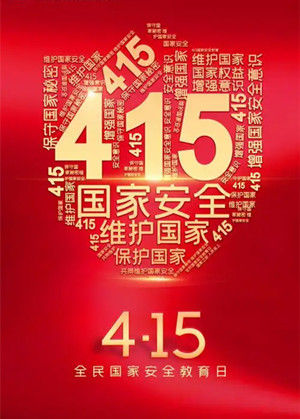 ���Ұ�ȫ����ÿ�����һ��