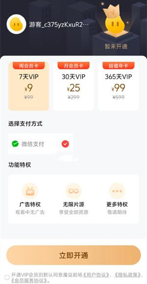 ħ���糡app��Ա��ͨ����