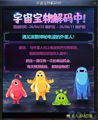 DNF���汦������л��ô��