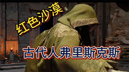 ��ɫɳĮ�Ŵ��˸�����˹boss��ô��