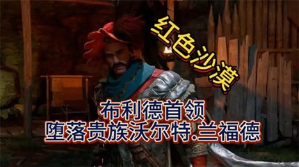 ��ɫɳĮ�����ֶ���boss��ô��