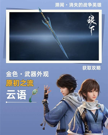 ������ҫ������ʧ��ս��Ӣ��������ô��