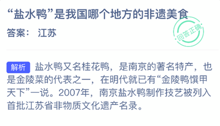 ��ˮѼ���ҹ��ĸ��ط��ķ�����ʳ