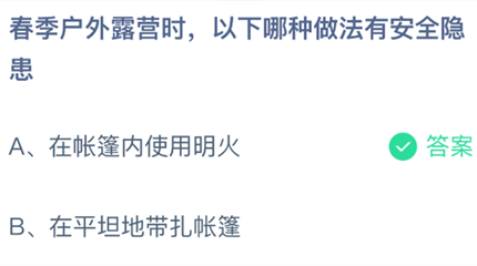 ��������¶Ӫʱ�������������а�ȫ����