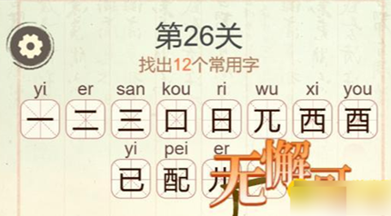 �������ְɵ�26�����ҳ�12����������ô��