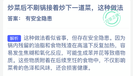 ���˺�ˢ�����ų���һ������������