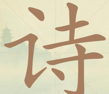 �������ְɵ�38��ʫ�ҳ�14����������ô��