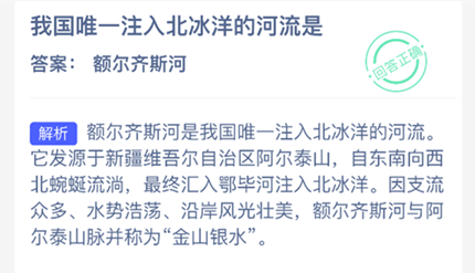 �ҹ�Ψһע�뱱����ĺ�����