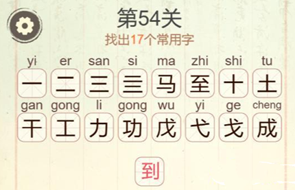 �������ְɵ�54�������ɹ��ҳ�17����������ô��