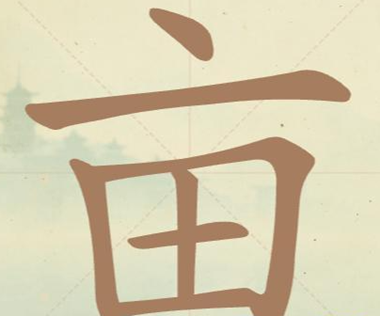 �������ְɵ�67��Ķ�ҳ�13����������ô��