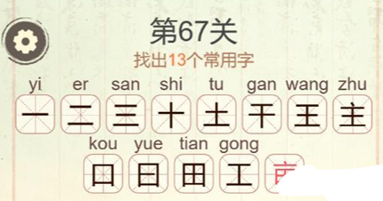 �������ְɵ�67��Ķ�ҳ�13����������ô��