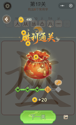 ����ƴ������19�ش��ҳ�6����������ô��