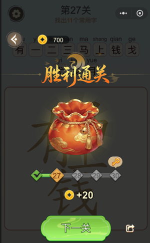 ����ƴ������27��������Ǯ�ҳ�11����������ô��