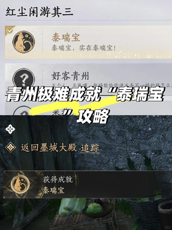 ����ʮ����̩�𱦳ɾ���ô���