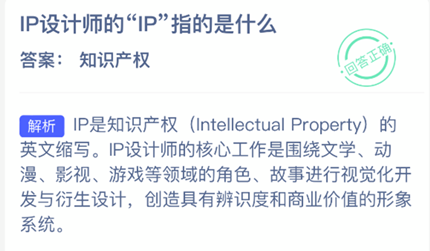 IP���ʦ�ġ�IP��ָ����ʲô_2026֧���������´���մ�5.12