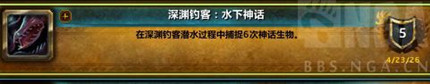 wow��Ԩ����ˮ���񻰳ɾ͹���