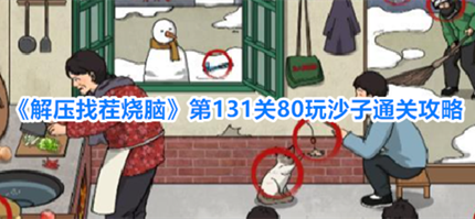 ��ѹ�Ҳ����Ե�131��80��ɳ����ô��