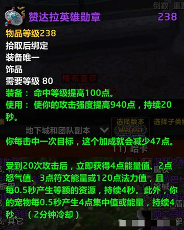 ħ������ʱ����޴���Ӣ�۵�ѫ��������ô��_wowʱ����޴���Ӣ�۵�ѫ������Ч��һ��