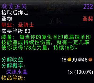 ħ������ʱ���P4�ͽ�������װ��ô�һ�_wowʱ���P4�ͽ�������װ�һ��Ƽ�