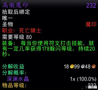 ħ������ʱ���P4��DK����װ��ô��_wowʱ���P4��DK����װ�һ��Ƽ�