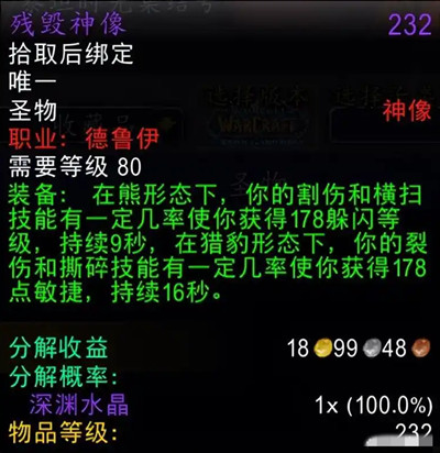 ħ������ʱ���P4Ұ������װ��ô��_wowʱ���P4Ұ������װ�һ��Ƽ�