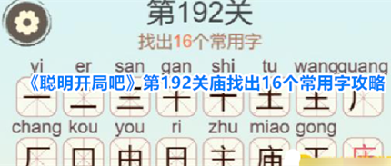 �������ְɵ�192�����ҳ�16����������ô��